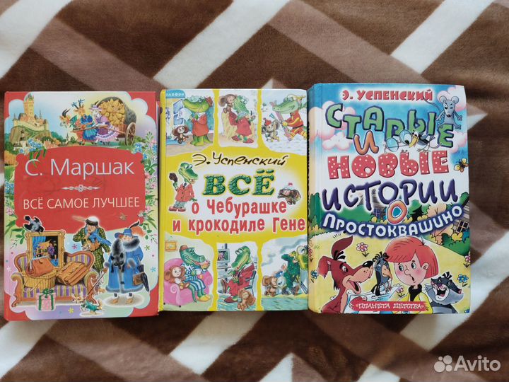 Детские книги