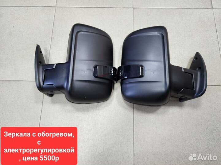 Зеркала на газель бизнес