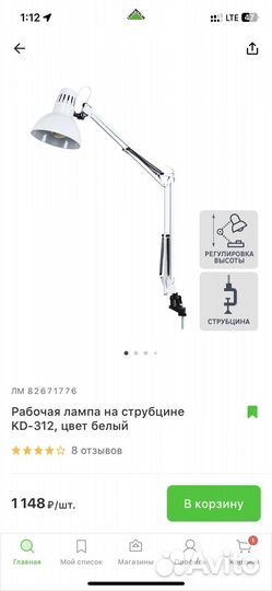 Лампа на струбцине