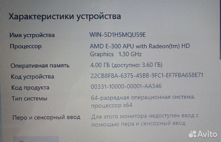 Ноутбук HP CQ57, AMD E-300, DDR3 4gb, HDD 320gb