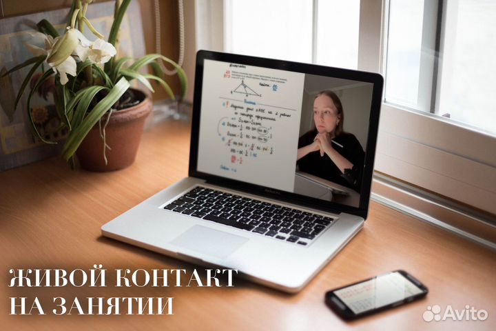 Репетитор по математике