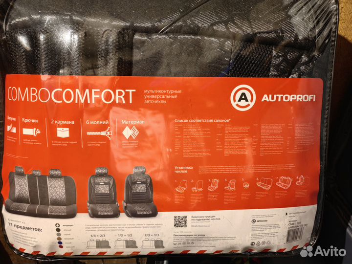 Чехлы на автомобильные сидения