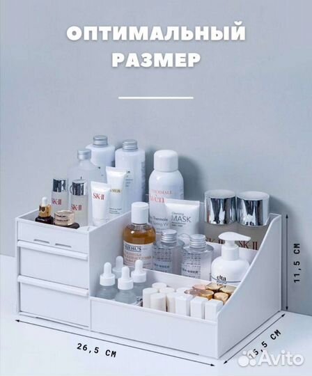 Органайзер новый для косметики или украшений