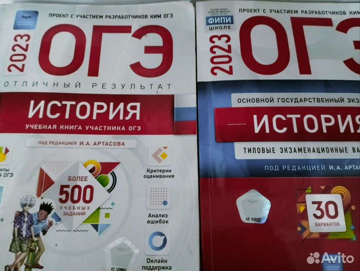 Справочный материал огэ история