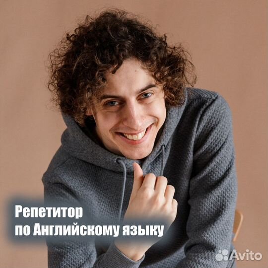 Учитель по английскому языку/репетитор/Онлайн