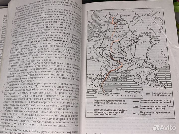 Учебник история россии 10 класс сахаров