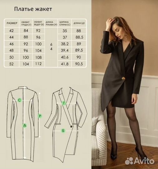 Платье пиджак