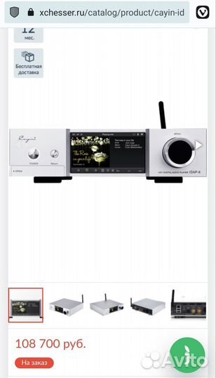 Цифровой аудиоплеер Cayin iDAP-6