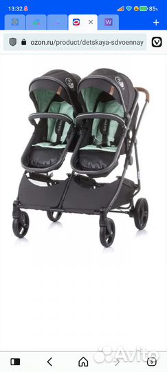 Коляска для двойни chippolino