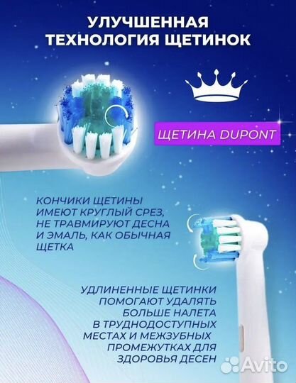 Насадки для зубной щетки oral b