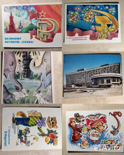 Почтовые открытки СССР