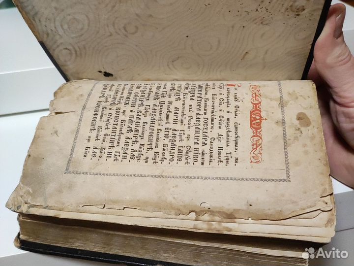 Новый завет