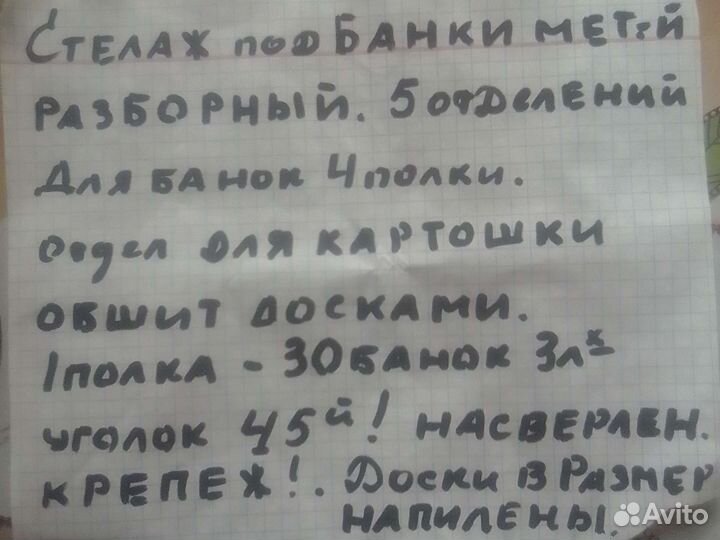 Стеллаж для банок металлический