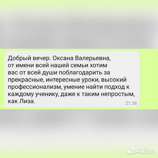 Репетиторство по английскому языку