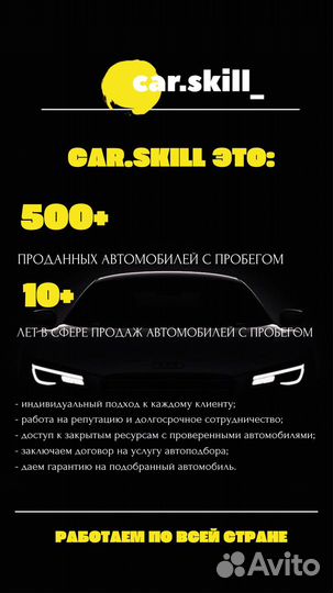 Автоподбор проверка автомобиля перед покупкой