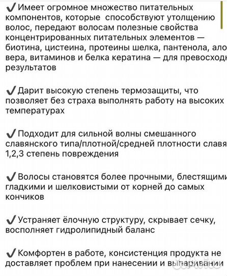 Ботокс и Кератин для волос состав maxvell