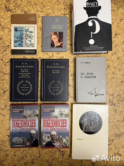 Воспоминания Автобиографии Мемуары Дневники Письма