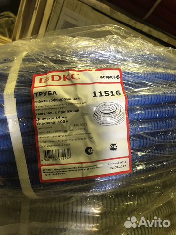 Труба гофрированная пнд d16, d20, d25, d50