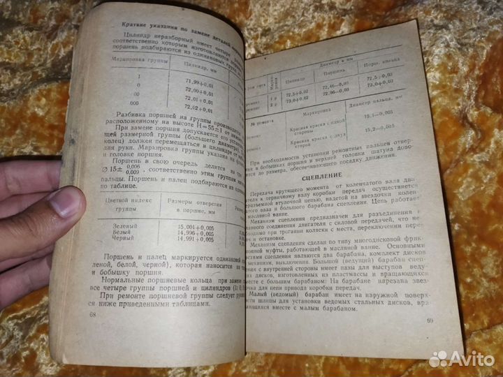 Мотоколяска сзд с3д 1972 руководство инструкция
