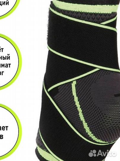 Фиксатор Голеностопа Бандаж