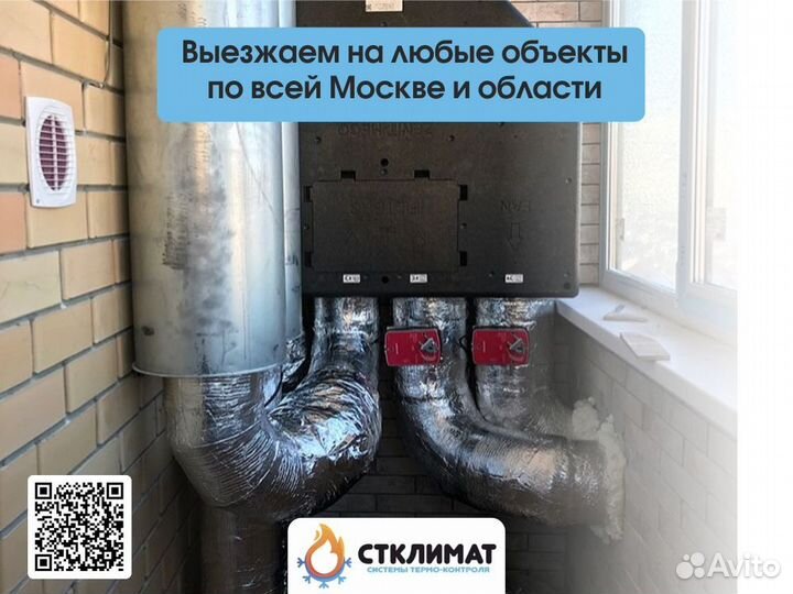 Приточно-вытяжная установка Komfovent Москва