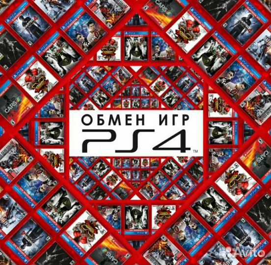 Лицензионные диски PS4/PS5 Продажа/Обмен/Покупка