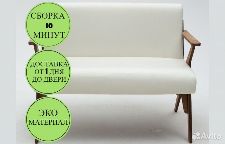 Диван 