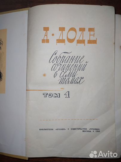 Книги Дж. Даррелла, Кудруна, 1001 ночь