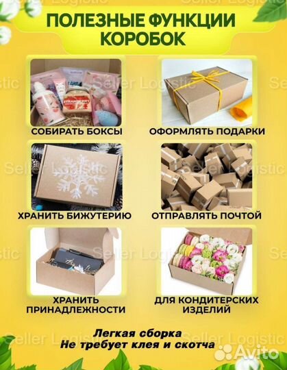 Самосборные коробки