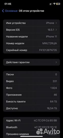 iPhone 11 64gb черный