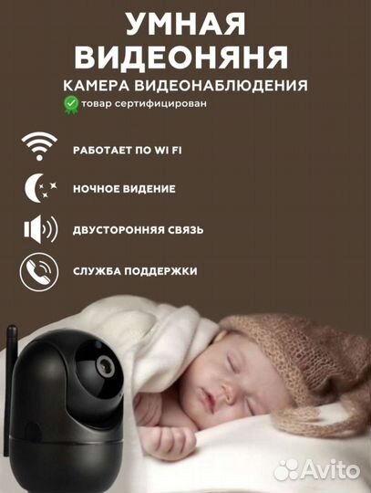 Радионяня новая, камера видеонаблюдения