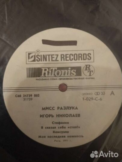 Виниловые пластинки