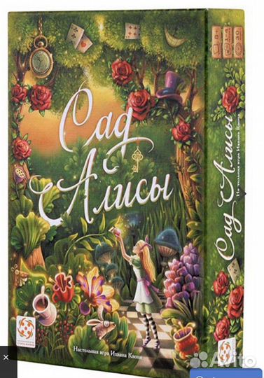 Настольная игра Сад Алисы