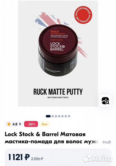 Стайлинг для волос Lock Stock Barrel