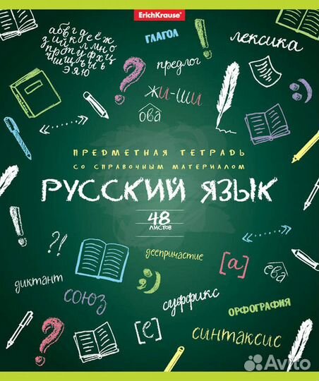 Репетитор по русскому языку 5-8 класс