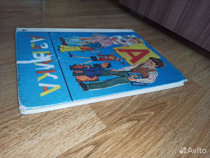 Азбука 1993г и книга для чтения 1990г Горецкий