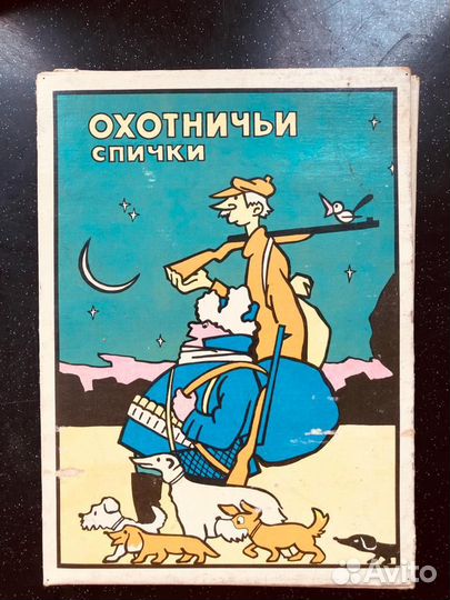Набор спичек СССР