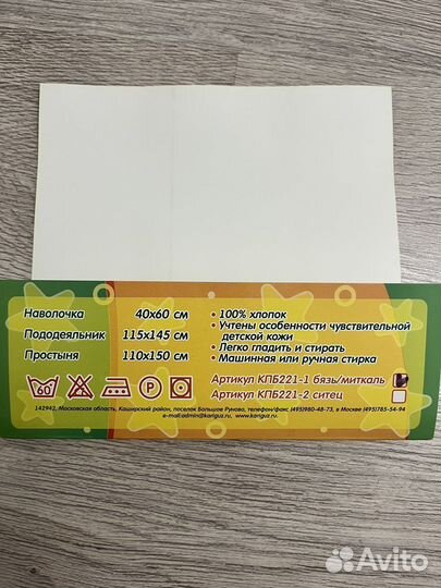 Детское постельное белье в детскую кроватку