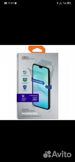 Пленка для смартфона Samsung S20 plus