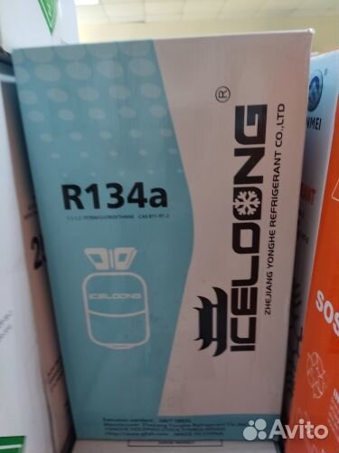 Фреон R-134a в баллоне 13,6 кг