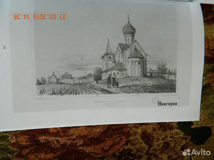 Книга 1839 г Альбом-литография гравюр Дюран