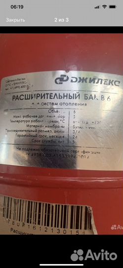 Бак расширительный