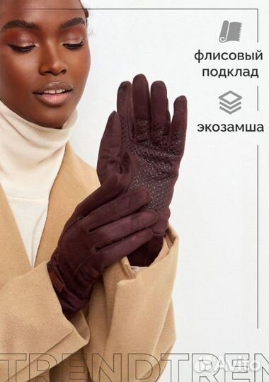 Перчатки женские/ замшевые/ утепленные