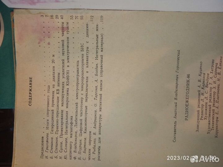 Справочники по рэа