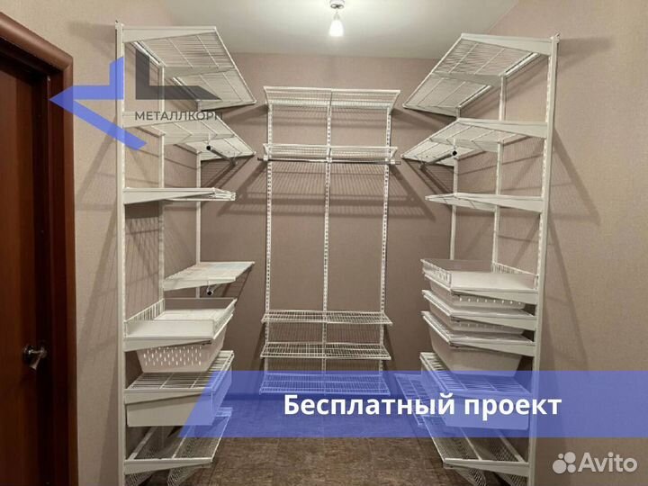 Гардеробная система