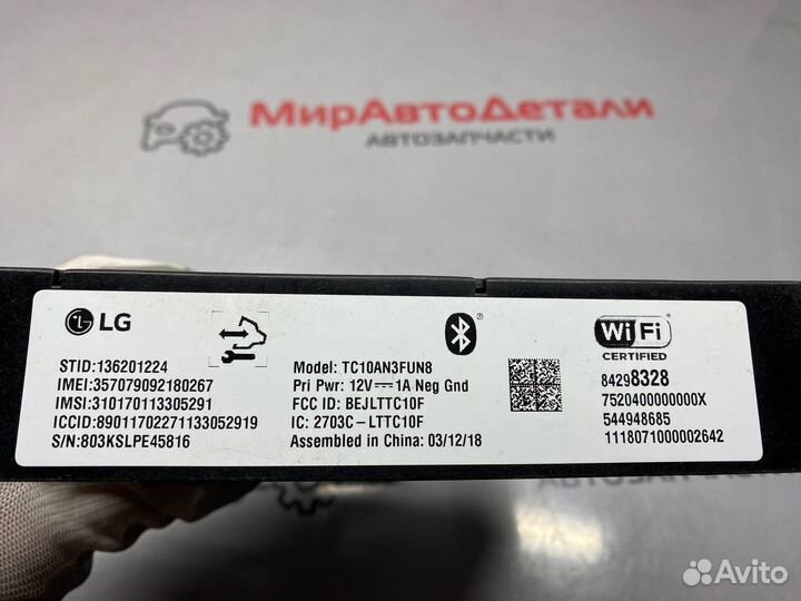 Блок Bluetooth Chevrolet Equinox 3 2018 84298328