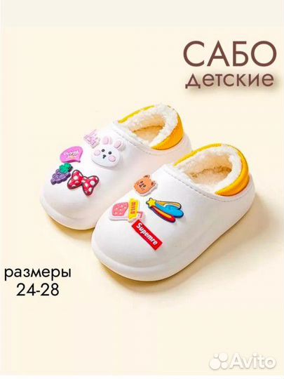 Сабо детские 26-27