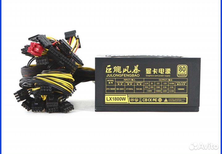 Блок питания Julongfengbao LX1800W