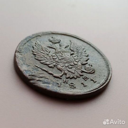 2 копейки 1811 года ем нм