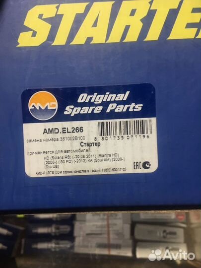 Стартер Hyundai KIA